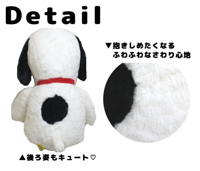 【9/1限定10%OFFクーポン発行中】スヌーピー　ぬいぐるみハグハグ HUG HUG Lサイズ 077400-15 077455-15 SNOOPY プレゼント ホワイト モカ かわいい もこもこ おもちゃ ギフト プレゼント 誕生日 おうちで過ごそう