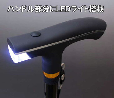 【半額】LEDライト付折りたたみステッキ自立式【つえ/ステッキ/杖/LED/折りたたみ】【倒れない/ギフト/プレゼント/敬老/便利】