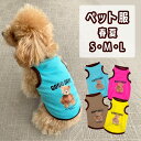 犬 服 夏服 春服 メッシュ 男の子 女の子 夏用 春用 おしゃれ 可愛い 着せやすい タンクトップ ノースリーブ 袖無し 小型犬 お散歩 犬服 犬用ウェア ペ...