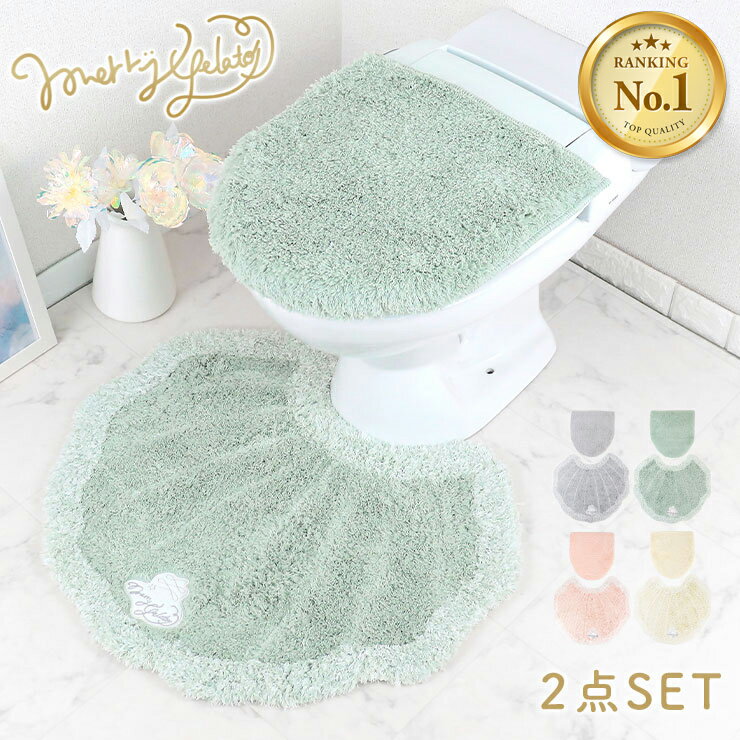 【スーパーSALE割引】トイレ 2点セット『M+home キンバリー』（トイレマット 大判 約70×70cm 兼用フタカバー）[ トイレカバー セット ブランド エムプラスホーム ]ベージュ