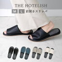 【全品10%OFFクーポン】 スリッパ 来客用 メンズ 室内 おしゃれ 前開き 前あき 無地 25cm レディース 27cm トイレ M L レザー調 ルームシ...
