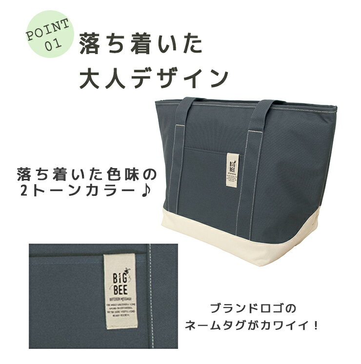 【お得なクーポン発行中】Big Bee クーラートートバッグ Mおしゃれ ニュートラルカラー ベーシック ナチュラル アウトドア レジャー キャンプ バーベキュー 大容量 ショッピング トート バッグ クーラーバッグ 運動会 ランチボックス ピクニック 保冷 クーラーボックス通販格安セール情報 楽天 通販