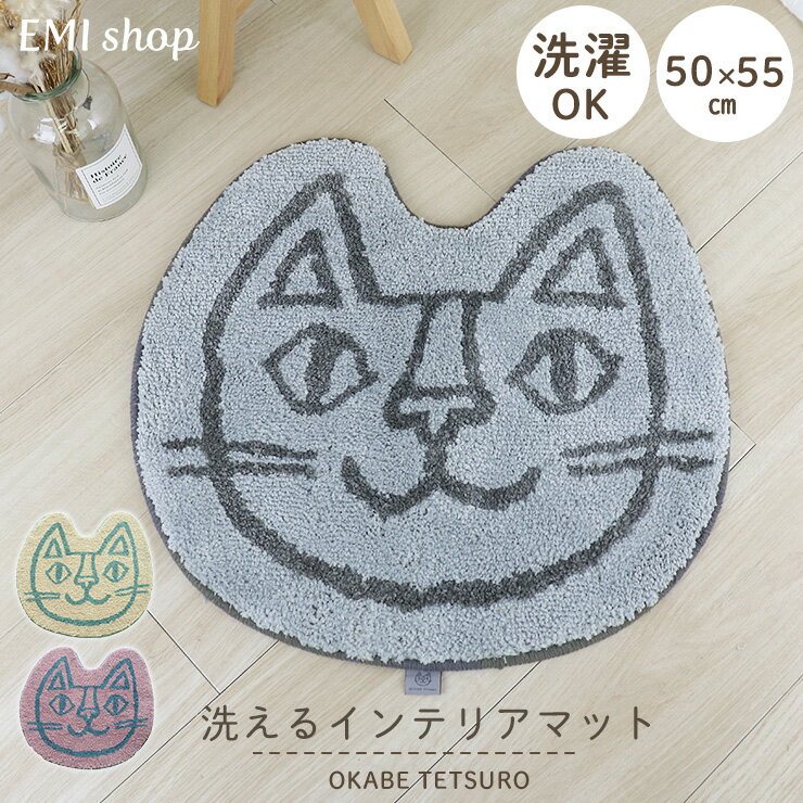 【100円OFFクーポン配布中】 インテリアマット ねこ型マット ミニラグ　かわいい ふわふわ リビング 玄..