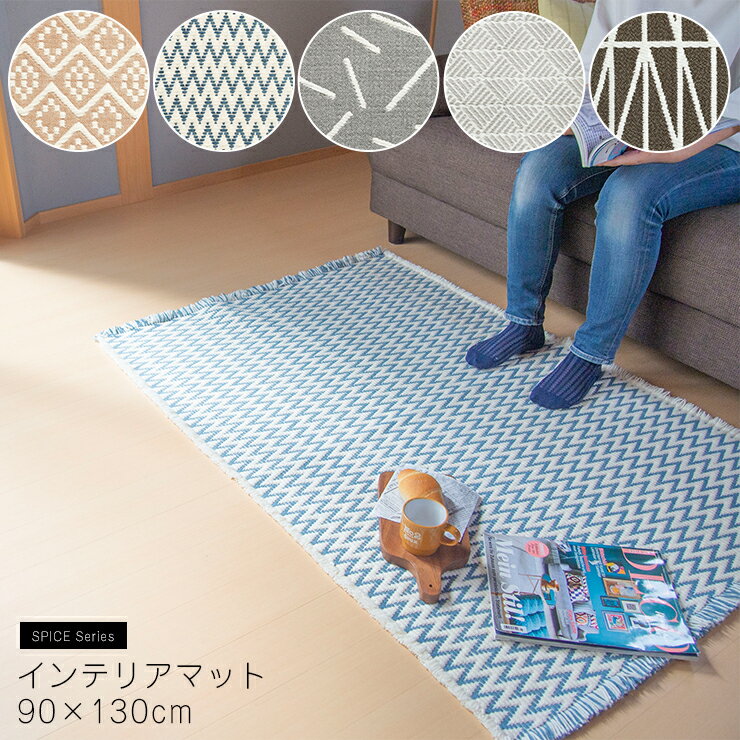マット ラグ 90×130cm 洗える 長方形 北欧 ウォッシャブル スパイス インテリアマット 雑貨 カーペット..