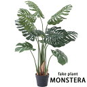 【15日限定!全品10%OFFクーポン】 モンステラ フェイクグリーン 観葉植物 造花 大型 人工観葉植物 葉 葉っぱ リアル 100cm インテリア 癒し 緑...