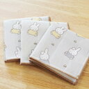かや織ふきん ミッフィー miffy ボリス ダーン ふきん 台拭き ハンカチ 食器 吸水 手洗い可能 北欧 グレー ベージュ グリーン シンプル オシャレ か...