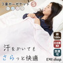 【LINEお友だち登録で300円OFF】 【クーポン利用で税込3940円!】タオルケット 洗える 日本製 綿100 シングル ガーゼケット 夏用 ブランケット ...