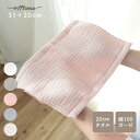 【5%OFFクーポン発行中】 タオル ガーゼ ガーゼタオル ハンドタオル ハンカチ ミニタオル 31×20cm 日本製 オフトーン カームランド calmland おしゃれ おふとん シンプル 肌触り 無撚糸 柔らかい ボリューム 吸水 パイル