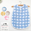 elephant infant Fluffy gauze towel フラッフィーガーゼタオル　スリーパー 赤ちゃんが初めて触れる生地であるガーゼを安心・安全の日本の技術で織り上げました。 無撚糸を使用した6重のガーゼはふっくらと柔らかく、肌心地も抜群。洗えば洗うほどガーゼ本来の柔らかさが生まれます。 繊維の隙間が多いので吸水性に優れ、汗や湿気を素早く発散し快適にご使用いただけます。 ■材質■ 　綿100％ ■サイズ■ 　約50×57cm ■その他ご注意■ 　お使いのモニターの設定により、色の見え方が異なることがございます。ご了承ください。フラッフィーガーゼタオル シリーズ ウォッシュタオル単品&#9650; フェイスタオル単品&#9650; バスタオル単品&#9650; スリーパー単品&#9650; スタイ単品&#9650; ループタオル単品&#9650;