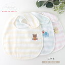 スタイ タオルスタイ 日本製 34×35cm パイル 赤ちゃん ベビー ママ 可愛い おしゃれ ふわふわ 吸水 速乾 柔らかい 軽い エアーコットン 刺繍 アニ...