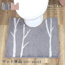 トイレマット ふかふか 北欧 おしゃれ 単品 角 マトカ 60cm 55cm トイレタリー ナチュラル しっかり パイル ピンク グレー 柄 インテリア 洗える...