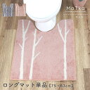 トイレマット ロング ふかふか 北欧 おしゃれ 単品 角 マトカ 63cm 75cm トイレタリー ナチュラル しっかり パイル ピンク グレー 柄 インテリア...