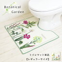 繊細な植物が可愛らしいシリーズ Botanical Garden - with herbal flower ■材質■ 　アクリル100％（吸水加工） 　抗菌防臭加工・裏面すべり止め加工（首下約42cm部） ■サイズ■ 　約60×55cm ■備考■ 　日本製 ■お洗濯について■ ・乾燥機はご使用にならないでください。(熱により変形・損傷の恐れがあります。) ・柔軟剤(吸水力が損なわれます。)や漂白剤はご使用にならないでください。 ・家庭用洗剤をご使用の上、洗濯機での丸洗いは洗濯ネットをご使用ください。 ・初めは多少毛羽が出ますので、他の物とは別にしてください。 ・ねじり絞りは避け、陰干ししてください。 ・損傷を防ぐ為、洗濯槽の高さより低くなるように折りたたんで単品で洗濯してください。 ■その他ご注意■ ・長時間敷き詰めたままにしておくと、マットの裏面剤や床用ワックスの影響で床材が、黄変または密着したり、床がすべりやすくなる場合があります。ときどき使用場所をずらしたり中性洗剤で床面をふいたりしてご使用ください。 ・マットが湿った状態で長時間放置すると、かびの発生原因となります。ご使用後はすぐに陰干ししてください。 ・パイルを引っぱったり、引っかけたりしないでください。(パイルがほどけた場合は、つくろうかハサミでカットしてください。) ・お使いのモニターの設定により、色の見え方が異なることがございます。ご了承ください。■繊細な色の表現が、まるで絵画のようなマット。空間をぱっと明るく華やかに彩ります。 nd -->