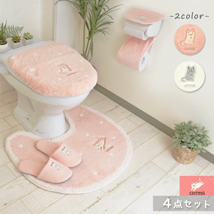 【6/1限定★全品10％OFFクーポン】トイレマット 4点セット 猫 キャットマ6 ふかふか フタカバー 標準 マット ホルダーカバー スリッパ トイレタリー 猫 ネコ キャット ピンク ホワイト パステル ふわふわ かわいい おしゃれ