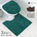 【5/7まで★10%OFFクーポン】 トイレマット セット 北欧 おしゃれ 2点 フタカバー 60cm 55cm 角 プリスベイス ウィル トイレタリー 消臭 ...