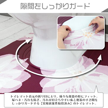 【お得なクーポン発行中】拭ける トイレマット 耳長 80×60cm 便器にフィット 北欧 おしゃれ キャラクター 撥水 はっ水 抗菌 防臭 インテリア 北欧柄 カラフル 冷え対策 負担軽減 PVC 滑り止め キッズ 子供 おそうじ 掃除 おしっこ 飛び散り 尿はね 飛散 防止 男の子