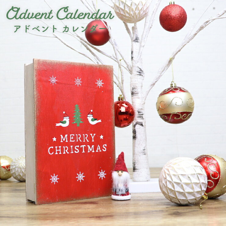 楽天EMIネットショップアドベントカレンダー クリスマスカレンダー アドヴェント クリスマスグッズ Christmas xmas Advent Calendar クリスマス 飾り 装飾 置物 オブジェ 雑貨 北欧 ナチュラル ウッド 木のおもちゃ 木製 かわいい おしゃれ インテリア デコレーション 玄関 リビング C-16556