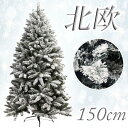 yȃN[|szNX}Xc[ 150cm ubXR[ Xm[c[ NX}Xc[ G  xmas    NX}X KOBE CRAFT _˃Ntg C-5403