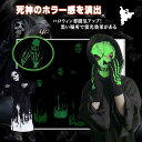 死神 コスプレ 蛍光効果 3点セット キッズ ハロウィン 仮装 【ローブ マスク 手袋】 コスチューム 骸骨 お面 ホラー セット 変装用 衣装 死神コス 鎌 小道具 コスチュームセット お化け 屋敷 悪魔 魔女 クリスマス 文化祭 部活用 女の子・男の子兼用 幼児 子供 キッズ用