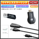 HDMI ミラーキャスト 4K　ワイヤレス i-phone テレビ接続 HDMI 携帯画面をテレビに映す Android テレビ接続 i-phoneをテレビに映す hdm..