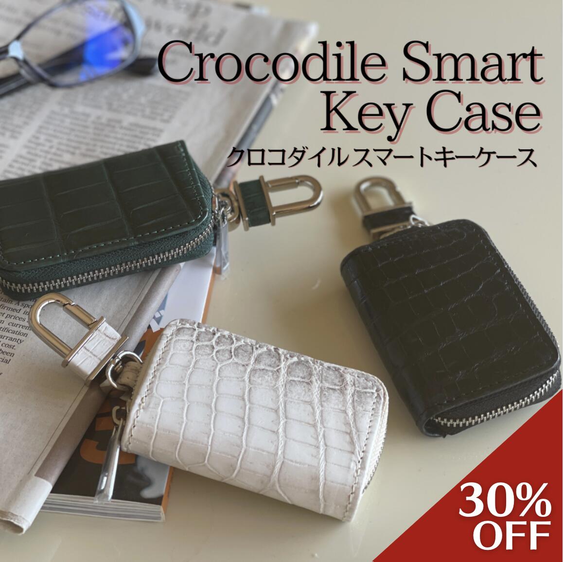 クロコダイル 【期間中最大57%OFF】スマートキーケース クロコダイル メンズ レディース マット加工 ゴールド金具 シルバー金具 カラビナ付き 本革 鰐革 ワニ革 リモコンキーケース ギフト プレゼント 贈り物 シンプル 手のひらサイズ コンパクト父の日 就職祝い 誕生日 ギフト キーケース