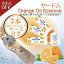 【9/4~11 スーパーセール】【店内最大57%OFF】【贅沢な限定セット】リップケース 革チャーム ヤードム オレンジ タイ 3個セット プレゼント キーリング 贈り物 クロコダイル 本革 ギフト ヤードムケース 鼻詰まり 頭痛緩和 花粉症 気分リフレッシュ 眠気覚まし リラックス