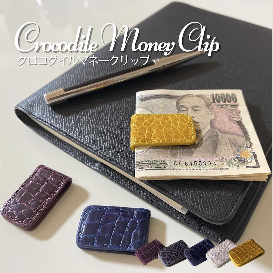 楽天市場】クロコ(マネークリップ|財布・ケース):バッグ 楽天市場】クロコ(マネークリップ|財布・ケース):バッグ