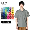 ポロシャツ メンズ レディース 半袖 glimmer グリマー 4.4オンス ドライ ポロシャツ ポケット付 00330-AVP 送料無料 男女兼用 ユニセック...