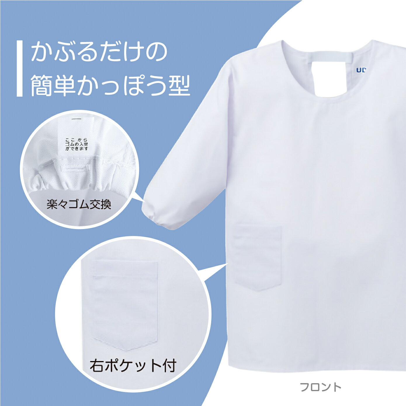 給食着 かっぽう着型 制菌加工 学校給食 給食着 給食エプロン 給食割烹着 小学校 中学校 無地 給食服 白衣 エプロン 給食衣 調理実習 小学生 中学生 子ども 子供用 100 110 120 130 140 150 S M L LL 3L　N#500