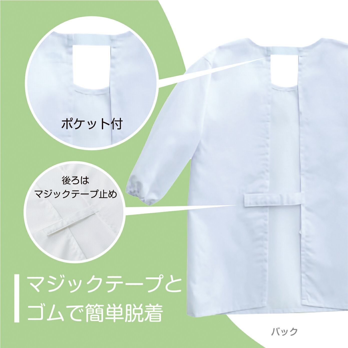 給食着 かっぽう着型 制菌加工 学校給食 給食着 給食エプロン 給食割烹着 小学校 中学校 無地 給食服 白衣 エプロン 給食衣 調理実習 小学生 中学生 子ども 子供用 100 110 120 130 140 150 S M L LL 3L　N#500