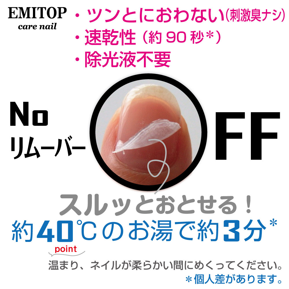 透明から発光！ブラックライトで青く発光するトップコート 特許 爪を保護保湿 爪に優しい 除光液不要 速乾性 刺激臭なし マニキュア 釣り具 ジグやルアーに塗ると魚には紫外線で見えるらしい 発光水性ネイルトップコート ・ブルーイルミトップコート emitop-10000005 エミトップ楽天市場店 サンプル画像3