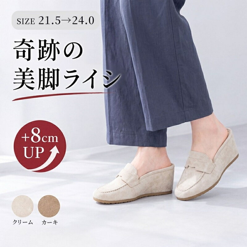 ★10%OFFクーポン★【8cm美脚 ウェッジソール ミュール】 かかとなし パンプス レディース 厚底 つっかけ 歩きやすい 痛くない スエード サボ スリッポン シューズ レトロ カジュアル 疲れにくい 走れる 盛れる クッション 滑りにくい 通勤 普段履き 靴