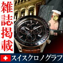 送料無料 スイス クロノグラフ 高級 ブランド 時計 雑誌掲載 限定モデル 天然ダイヤモンド入り メンズ腕時計/メンズ時計 イタリア革ベルト 本革/牛革/レザー mens watch 腕時計 うでどけい あす楽