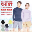 長袖 ロング Tシャツ ラッシュガード レディース メンズ [ 冷感素材で気持ち良い UPF50+ UVカット98%で紫外線から肌を守る 耐塩加工 ] 水着 女性 男性 夏 フードなし 吸水 速乾 冷感 アウトドア キャンプ 釣り 海 海水浴 海外旅行 人気 ペアルック LAD WEATHER ラドウェザー