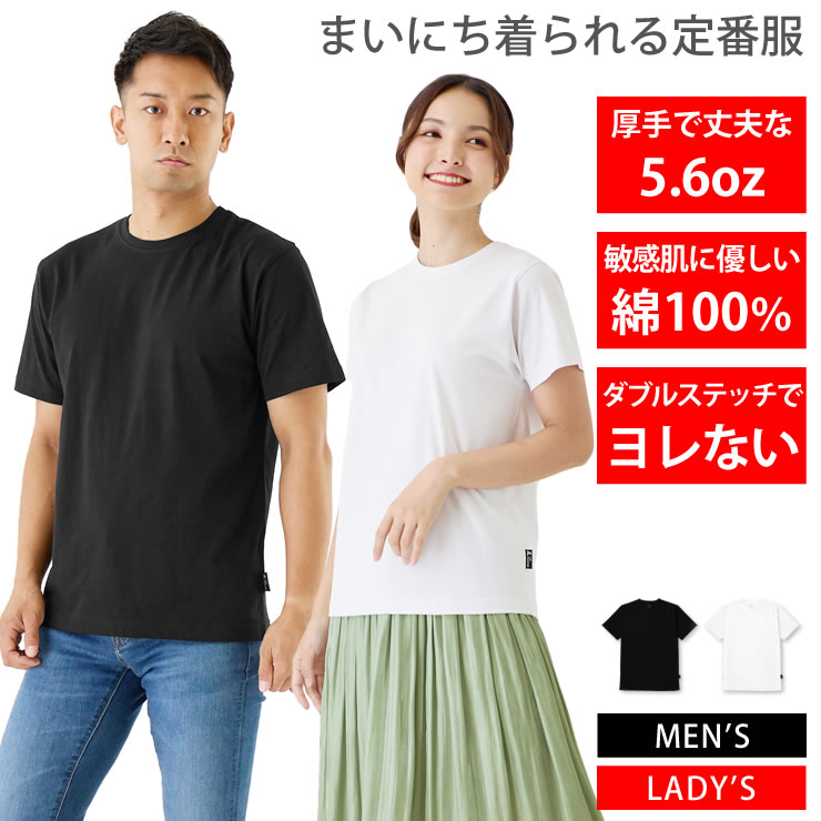 綿100%だから長持ちで肌触りが良い 天然素材で敏感肌にもオススメ Tシャツ メンズ レディース 5.6オンス 厚手 コットン 半袖 シャツ 白 黒 キャンプ アウトドア 服 服装 人気 ブランド 夏服 無地 人気 おしゃれ トップス 部屋着 ルームウェア LAD WEATHER ラドウェザー