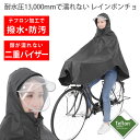 【訳あり アウトレット】耐水圧13,000mmで濡れない テフロン加工 超撥水で汚れにくい 顔が濡れない二重バイザー レインコート 自転車 カッパ レインポンチ...