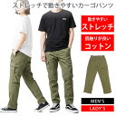 ストレッチで動きやすく肌触りが良い コットン たっぷり収納 カーゴパンツ メンズ レディース パンツ ズボン キャンプ アウトドア 日常 作業着 登山 チノパン...