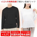 吸湿発熱で暖かい 99%抗菌で汗が臭わない 長袖 tシャツ ロングtシャツ メンズ レディース 吸水 速乾 ドライ UVカット 無地 シャツ 白 黒 スポーツ キャンプ アウトドア トレーニング ランニング 服 服装 人気 ブランド スポーツウェア インナー LAD WEATHER ラドウェザー