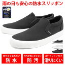 ドイツの撥水 防汚で水や汚れに強い 防水だから雨の日も安心 スリッポン レディース メンズ スニーカー 靴 デッキシューズ コックシューズ 滑らない 疲れない 白 黒 室内シューズ アウトドア 通勤 通学 作業靴 上履き 大人 入院 介護 厨房 LAD WEATHER ラドウェザー