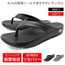 4cmの厚底ソールが衝撃吸収して歩きやすい 足の疲労を回復するリカバリーサンダル サンダル メンズ レディース ビーチサンダル スポーツサンダル プール 夏 キ...