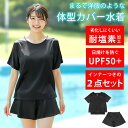 気になるお腹や二の腕を隠せる 着替えがラクな一体型 UPF50+で肌を守る 水着 レディース 体型カバー ラッシュガード ショートパンツ 上下セット Tシャツ スイムウェア 露出少なめ ママ 20代 30代 40代 50代 タンキニ セパレート プール ジム LAD WEATHER ラドウェザー