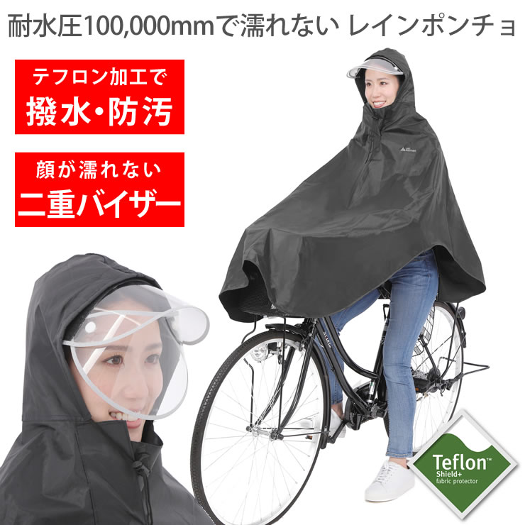 耐水圧100,000mmで濡れない テフロン加工 超撥水で汚れにくい 顔が濡れない二重バイザー レインコート 自転車 カッパ レインポンチョ レインウェア レディース 反射テープ ポンチョ 雨具 雨合羽 通勤 通学 キャンプ アウトドア ラドウェザー