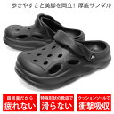 クッション性抜群で歩きやすい 履くだけで美脚 超軽量で疲れない サンダル レディース 厚底 スポーツサンダル シャワーサンダル サボサンダル eva つっかけ ...
