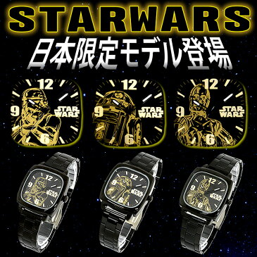 楽天スーパーSALE/スーパー/SALE スターウォーズ STAR WARS キャラクター 腕時計 メンズ レディース キッズ STORMTROOPER R2-D2 C-3PO ストームトルーパー ディズニー グッズ 男性用 女性用 子ども用 子供用