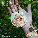 EMJOUR 公式 キーホルダー 猫 グッズ 雑貨 刺繍 刺繍キーホルダー かわいい ワッペン ネコ ネコ柄 アニマル チャーム ペット ガーフィールド 黒猫 ...