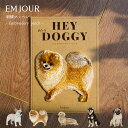 EMJOUR 公式 ワッペン 刺繍ワッペン アイロンワッペン 犬 刺繍 イヌ フレンチブルドッグ ブルドッグ ポメラニアン ポメ ダックス ダックスフンド パグ...