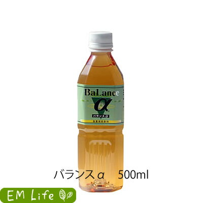 バランスα 500ml | バランスアルファ バランスa EM発酵飲料 em菌 有用微生物 有用微生物群 自然農法 米ぬか ビワ葉 ビワ葉エキス 健康..