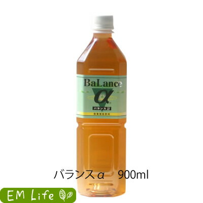 商品名 BaLance α(バランスアルファ)　900ml 原材料 自然農法産米ぬか、ビワ葉、ビワ種 商品説明 自然農法の第一人者、高橋剛氏がEM農業をベースに玄米・びわ種・びわ葉などを長期熟成し、独自製法により抽出した健康飲料です。 1回30ml程度を目安にお飲みください。(計量カップ付) 計量カップは、誤使用前に洗浄してください。 開封前は、直射日光・高温多湿を避け、常温保存をしてください。 飲み方 口コミ 販売店 猫 犬 猫口コミ 猫量 犬量 お試し 高橋剛 エムザイム 製造元 広告文責 EMライフ楽天市場店 区分 清涼飲料水・日本製【バランスα】EM発酵飲料 バランスα（バランスアルファ）は、有用微生物群技術により製造された食養補助飲料です。 γ-オリザノールを多く含む上質の有機栽培「玄米」と「びわ葉」を名水「月山水系自然水」により、6ヶ月の期間をかけて長期発酵熟成し、原材料の持つ有効成分と生合成成分を独自製法により抽出したEM飲料です。 原材料を有用微生物群の連動技術によって、ゆっくり時間をかけて発酵熟成させたバランスαは天然成分100％であり、余計な添加や除去を一切しておりません。そのため有効成分の持つ独特の熟成香や色素を感じることがあります。これらは有用微生物群により抽出された、有効成分が多く含まれている証です。 100％自然農法の厳選素材を使用しています。 【有機玄米】 玄米食の良さは誰もが認めるところですが、手間がかかったり、消化吸収があまりよくないことなどから継続することは難しく、また玄米は調理で熱を加えることによって酵素の働きが失われてしまいます。しかし、日本人は古来から玄米のチカラをあまさず摂取する智恵をもち、長寿国になったのです。 【ビワエキス】 お釈迦様の時代から「ビワ」は「大薬王樹」と呼ばれていました。 【菊エキス】 ポリフェノールをもつ食用菊。山形県で生産される紫がかったピンクの菊、別名「もってのほか」、または「おもいのほか」 あまりおいしいので庶民がたべるのは「もってのほか」とか、たべてみたら「思いのほか」おいしかったところからついた呼び名だとか。 【霊峰月山の天然水】 「有用微生物群」の活性化には、水質が大きく影響します。他の微生物が繁殖している状態では「有用微生物群」は活性化しないのです。そこで霊峰月山の山麓 に工場を建て地下250mまで掘り下げ、長い歳月の間幾重もの地層を天然ろ過装置として浸透し磨かれた伏流水を直に汲み上げ「仕込水」として使用しているのです。