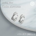 イヤーカフ シルバー ジルコニア シルバー925 s925 スターリングシルバー イヤーカフ シンプル イヤークリップ エレガント 上品 おしゃれ きれいめ レ...