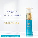 ケレキュアネ エッセンス 30ml | 美容液 美容液クリーム セラミド コラーゲン ヒアルロン酸 プエラリア 植物幹細胞 田七人参 ハリ たるみ しわ ほうれい線 つや肌 エイジングケア